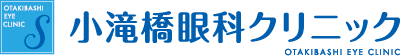 小滝橋眼科クリニック